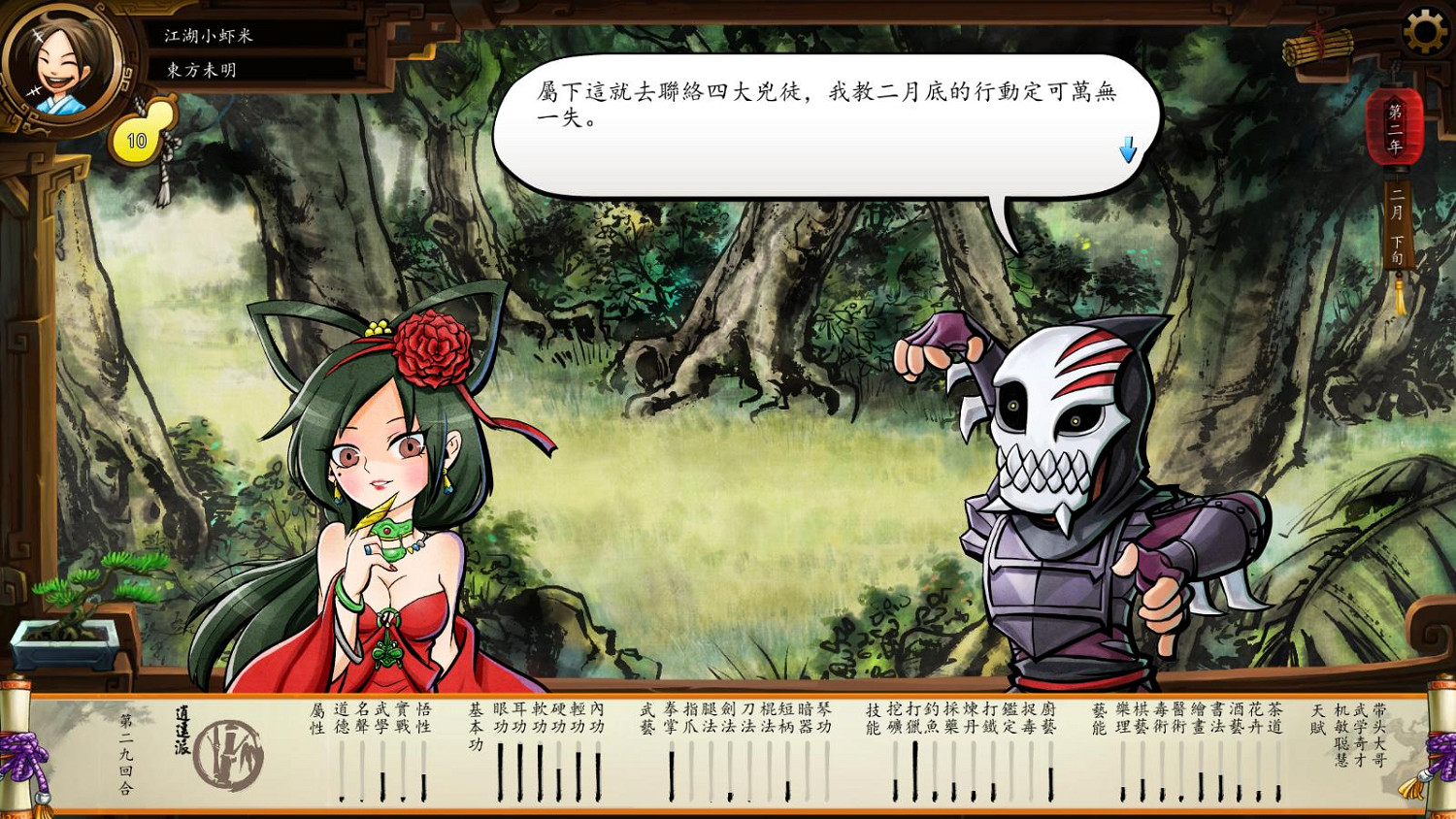 《俠客風雲傳》DLC天王歸來攻略夜叉及仙音條件步驟 《俠客風雲傳》DLC天王歸來攻略夜叉及仙音條件步驟