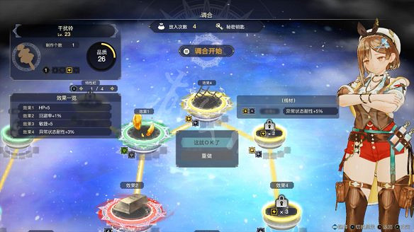 《萊莎的鍊金工房3》圖文攻略 全劇情流程全Boss打法全角色全調合攻略 《萊莎的鍊金工房3》圖文攻略 全劇情流程全Boss打法全角色全調合攻略