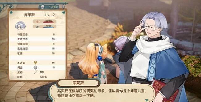 《瑪莉的鍊金工房Remake》庫高怎麽招募?角色招募條件介紹 《瑪莉的鍊金工房Remake》庫高怎麽招募?角色招募條件介紹