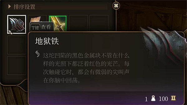 《柏德之門3》地獄機械師位置 《柏德之門3》地獄機械師位置