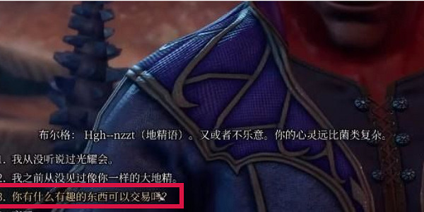 《柏德之門3》爆炸飾環怎麽獲得？ 爆炸飾環獲取攻略