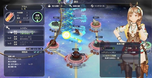 《萊莎的鍊金工房3》鍊金入門教學  怎麽鍊金？