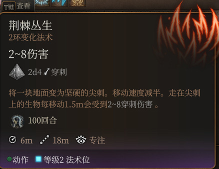 《柏德之門3》低環好用法術推薦 低環法術哪些好用? 《柏德之門3》低環好用法術推薦 低環法術哪些好用?