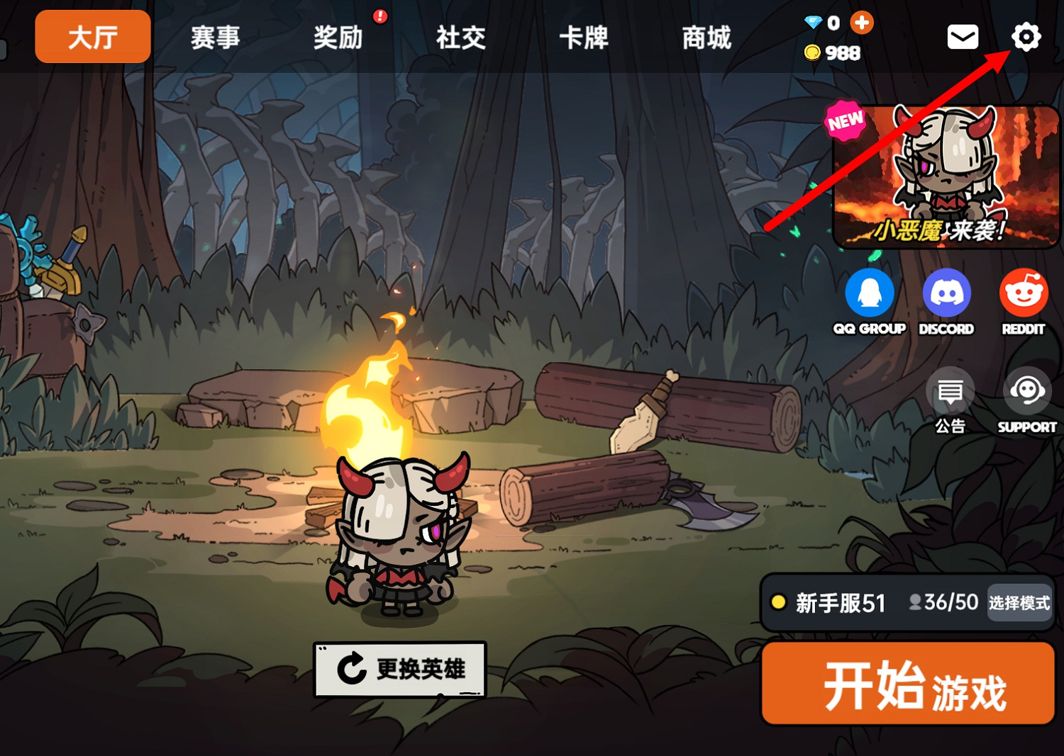 《沙盒與冒險英勇之地》按鍵更改方法