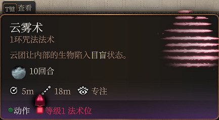 《柏德之門3》低環好用法術推薦 低環法術哪些好用? 《柏德之門3》低環好用法術推薦 低環法術哪些好用?