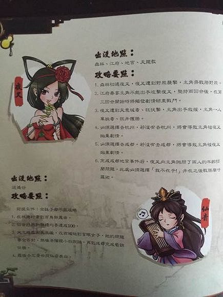 《俠客風雲傳》天王歸來DLC新增角色屬性技能解析攻略