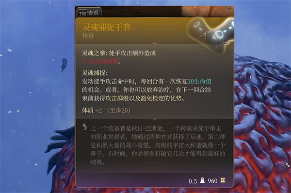 《柏德之門3》武僧武器推薦