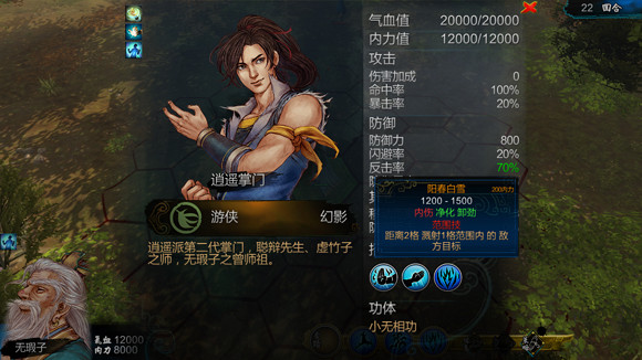 《俠客風雲傳》真·小無相功玩法解析攻略 《俠客風雲傳》真·小無相功玩法解析攻略