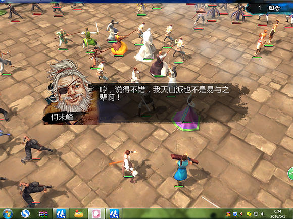 《俠客風雲傳》碧血丹心DLC天王線決戰新增劇情一覽 《俠客風雲傳》碧血丹心DLC天王線決戰新增劇情一覽