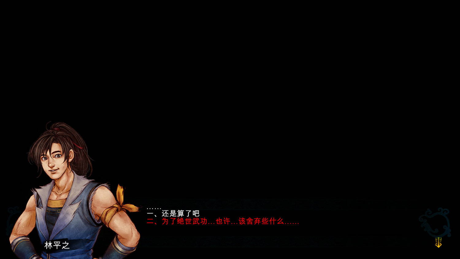 《俠客風雲傳》碧血丹心林平之練辟邪劍法圖文直播 《俠客風雲傳》碧血丹心林平之練辟邪劍法圖文直播