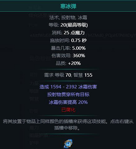 《流亡黯道》S22暴擊暗影BD攻略