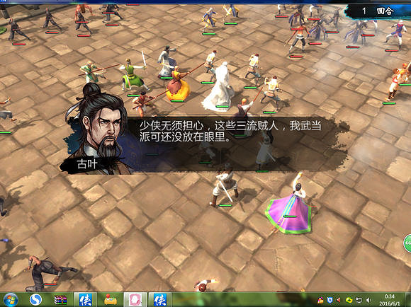 《俠客風雲傳》碧血丹心DLC天王線決戰新增劇情一覽 《俠客風雲傳》碧血丹心DLC天王線決戰新增劇情一覽