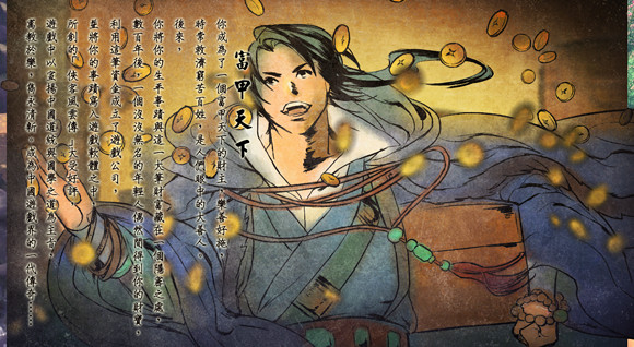 《俠客風雲傳》九周目玩法圖文攻略 《俠客風雲傳》九周目玩法圖文攻略