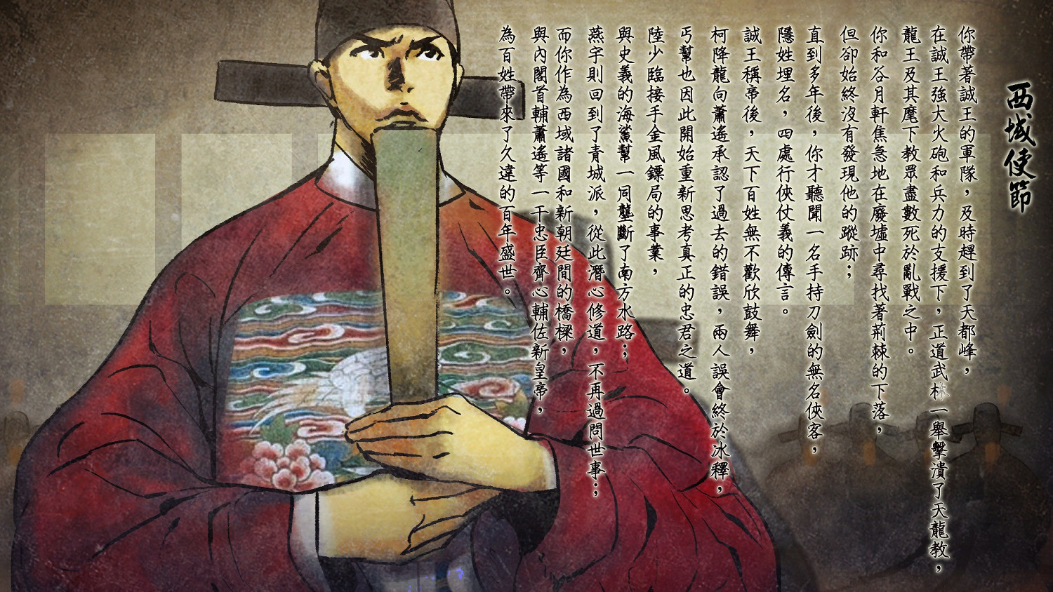 《俠客風雲傳》碧血丹心dlc全結局達成方法圖文解析 《俠客風雲傳》碧血丹心dlc全結局達成方法圖文解析