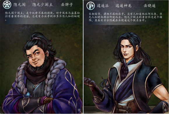 《俠客風雲傳》所有角色台詞匯總 《俠客風雲傳》所有角色台詞匯總