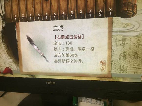 《俠客風雲傳》最新裝備一覽