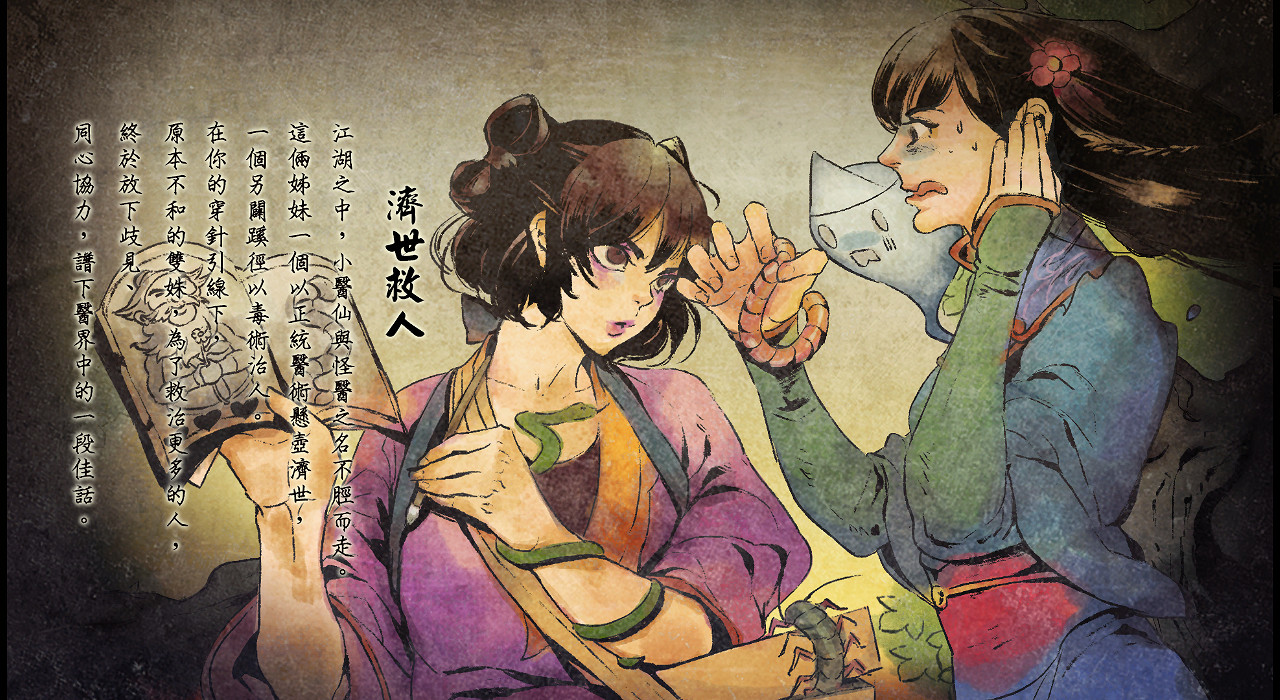 《俠客風雲傳》一周目通關截圖賞析