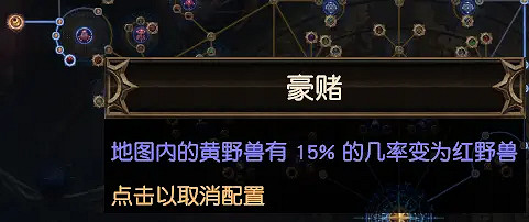 《流亡黯道》野獸玩法攻略