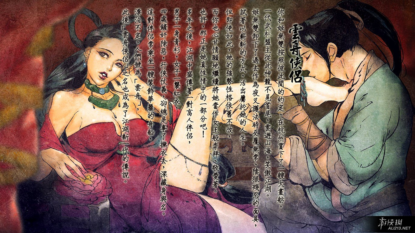 《俠客風雲傳》碧血丹心dlc武林大會線七個結局圖文解析攻略 《俠客風雲傳》碧血丹心dlc武林大會線七個結局圖文解析攻略