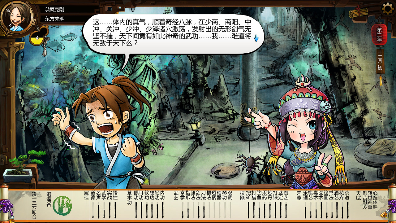 《俠客風雲傳》宗師天都峰送走龍王方法圖文詳解 6回合結束戰鬥 《俠客風雲傳》宗師天都峰送走龍王方法圖文詳解 6回合結束戰鬥