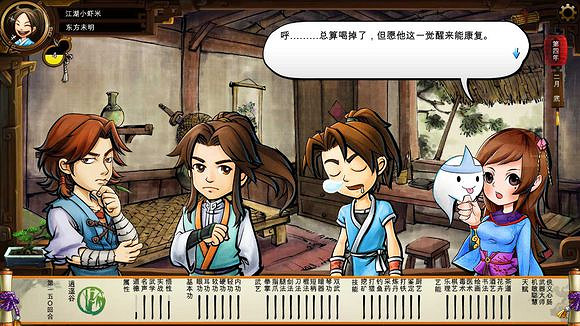 《俠客風雲傳》碧血丹心DLC新增事件觸發條件解析攻略