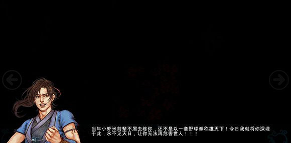 《俠客風雲傳》辟邪劍法學習條件及招式效果一覽