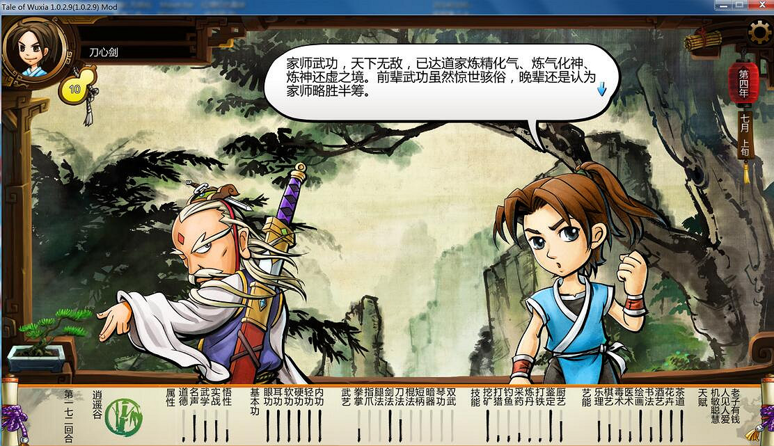 《俠客風雲傳》玩家自製個人圖文戰報 《俠客風雲傳》玩家自製個人圖文戰報
