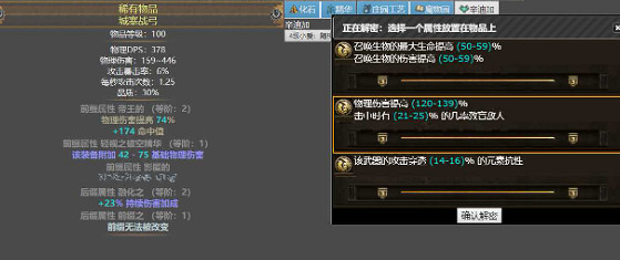 《流亡黯道》S22放血冠軍BD