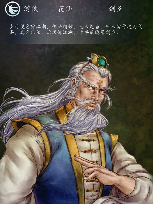 《俠客風雲傳》所有角色台詞匯總 《俠客風雲傳》所有角色台詞匯總