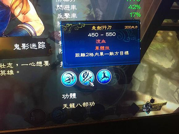 《俠客風雲傳》碧血丹心dlc新增武功介紹