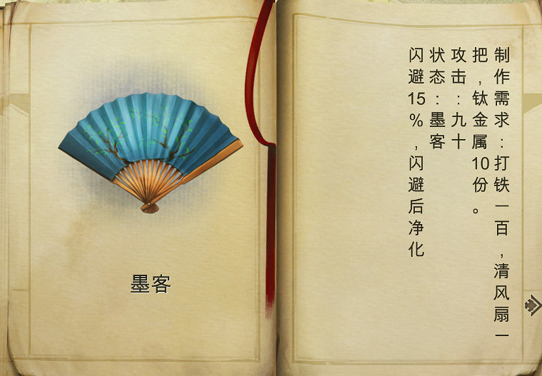 《俠客風雲傳》1.0.2.8版新武器裝備圖鑒匯總