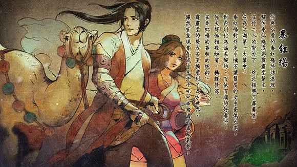 《俠客風雲傳》碧血丹心dlc西域公主線通關圖覽