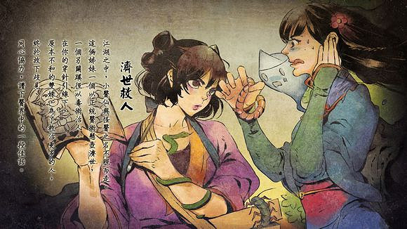 《俠客風雲傳》DLC天王歸來宗師難度最強武功推薦及傷害解析攻略