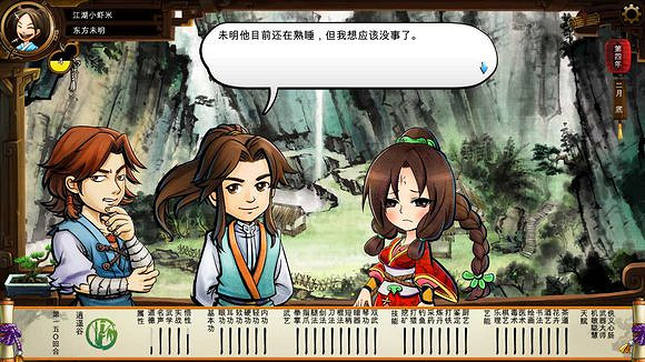 《俠客風雲傳》碧血丹心DLC新增事件觸發條件解析攻略