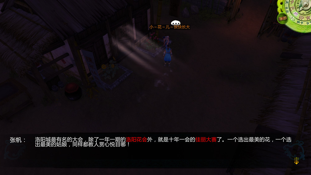 《俠客風雲傳》DLC天王歸來細節圖覽 五年後的杜康村 《俠客風雲傳》DLC天王歸來細節圖覽 五年後的杜康村