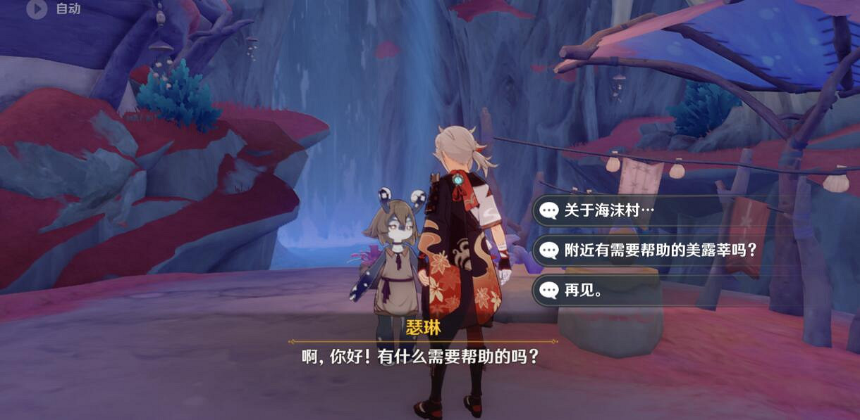 《原神》楓丹食譜獲取方法 楓丹食譜怎麽獲得? 《原神》楓丹食譜獲取方法 楓丹食譜怎麽獲得?