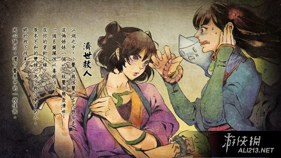 《俠客風雲傳》DLC天王歸來新增結局達成條件解析攻略