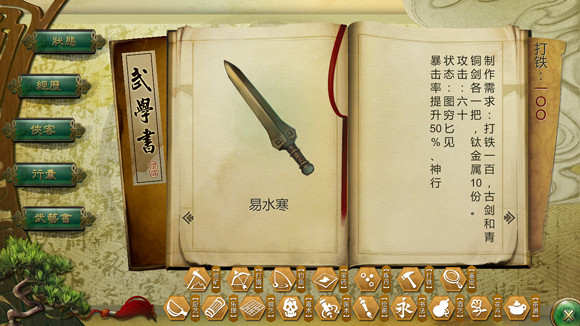 《俠客風雲傳》2.9版本新武器一覽 《俠客風雲傳》2.9版本新武器一覽