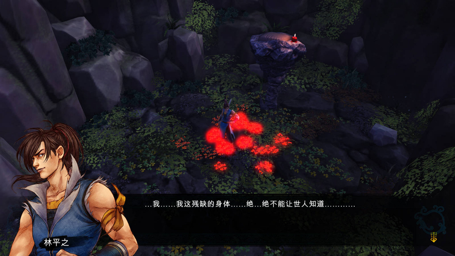 《俠客風雲傳》碧血丹心林平之練辟邪劍法圖文直播 《俠客風雲傳》碧血丹心林平之練辟邪劍法圖文直播