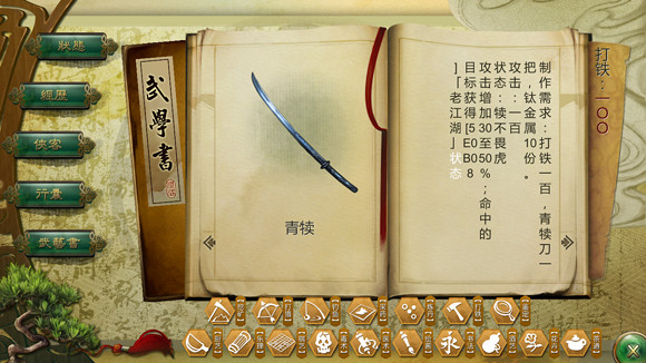 《俠客風雲傳》2.9版本新武器一覽 《俠客風雲傳》2.9版本新武器一覽