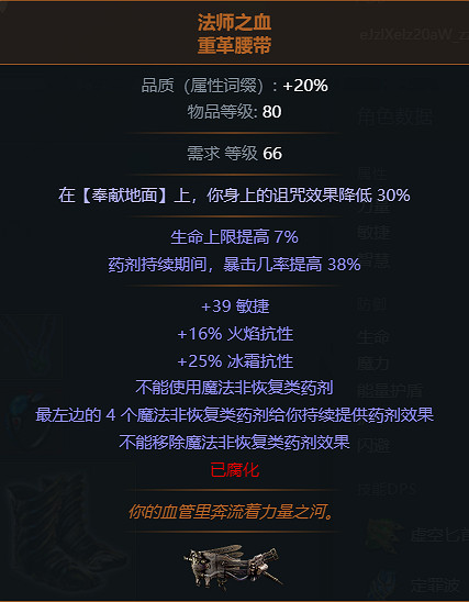 《流亡黯道》S22虛空匕首酋長BD攻略