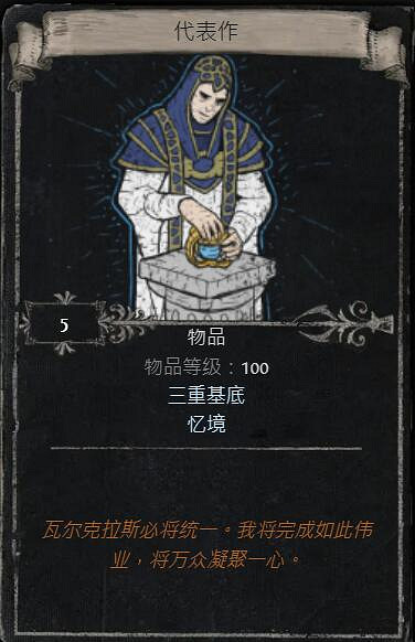 《流亡黯道》S23賽季命運卡掉落匯總