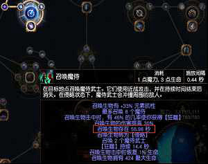 《流亡黯道》S23全技能分析 《流亡黯道》S23全技能分析