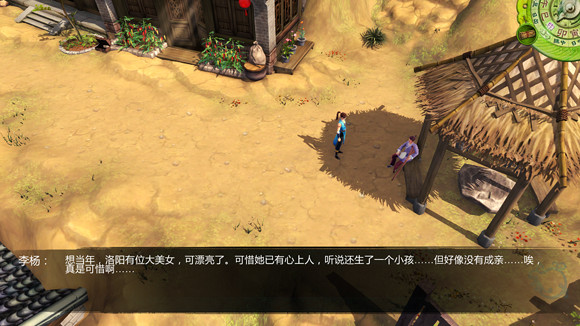 《俠客風雲傳》盤點各種有趣的小細節