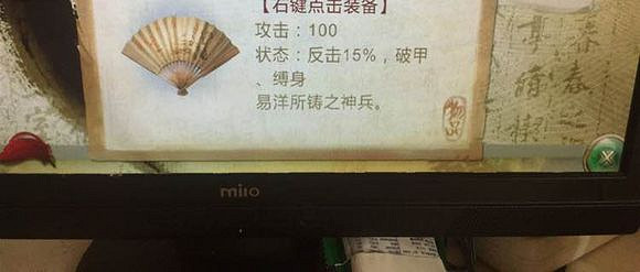 《俠客風雲傳》最新裝備一覽