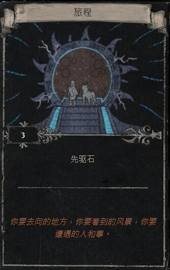 《流亡黯道》S23賽季命運卡掉落匯總