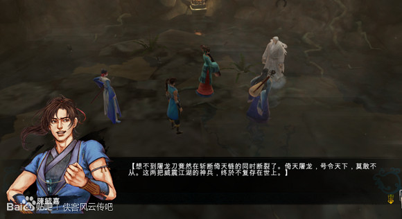 《俠客風雲傳》DLC天王歸來攻打天意城主劇情圖文解析