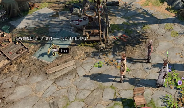 《柏德之門3》小醜德裡波斯的手位置