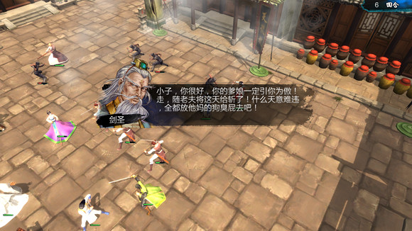 《俠客風雲傳》盤點各種有趣的小細節