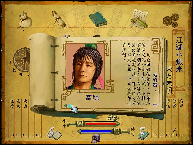 《俠客風雲傳》那些失蹤的一代人物盤點 《俠客風雲傳》那些失蹤的一代人物盤點